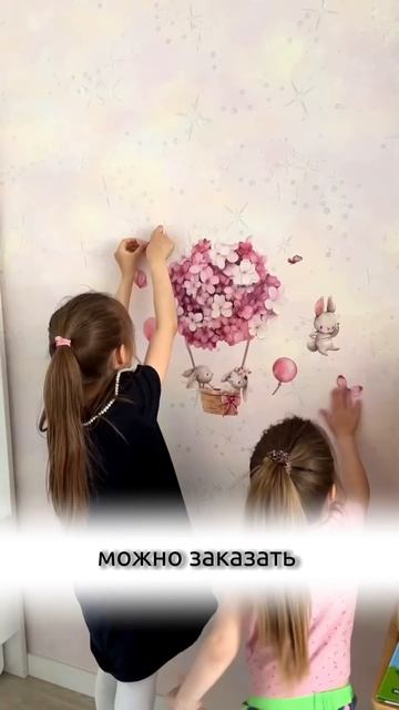 Интерьер комнаты для девочек 🩷 #trendingshorts #interiorinspiration #д смотреть онлайн