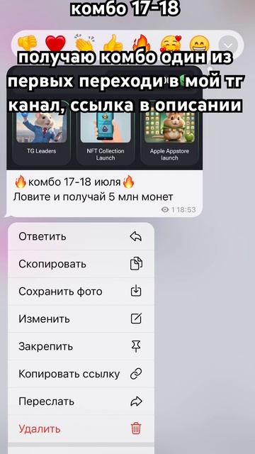 комбо 17-18 Hamster kombat смотреть онлайн