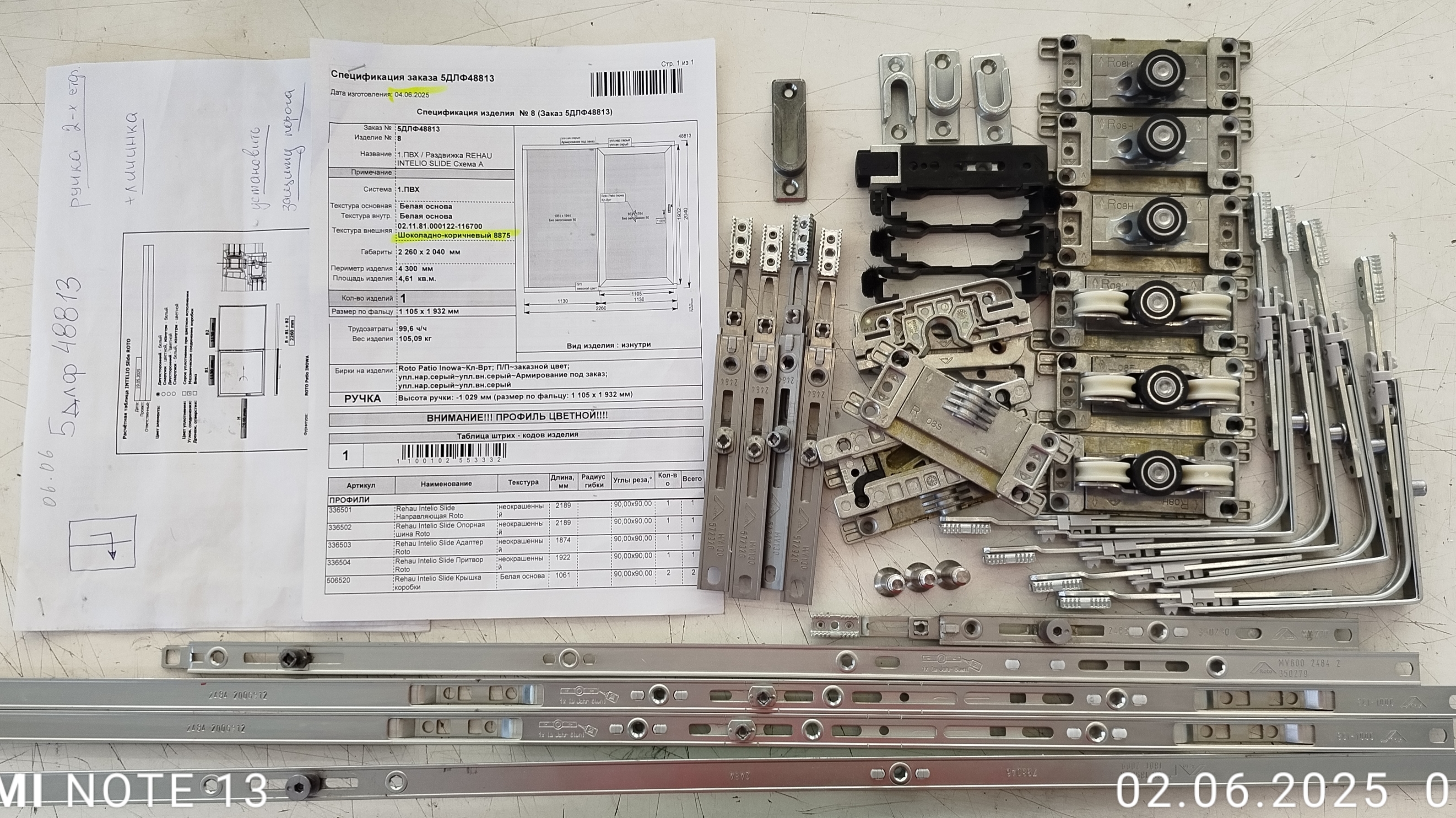 REHAU INTELIO 5ДЛФ48813.1 
(04.05.2025)