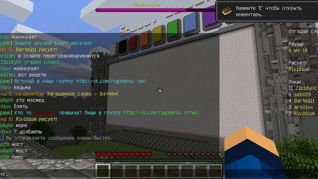 Minecraft:Draw My Thing (Отгадай слово) #2