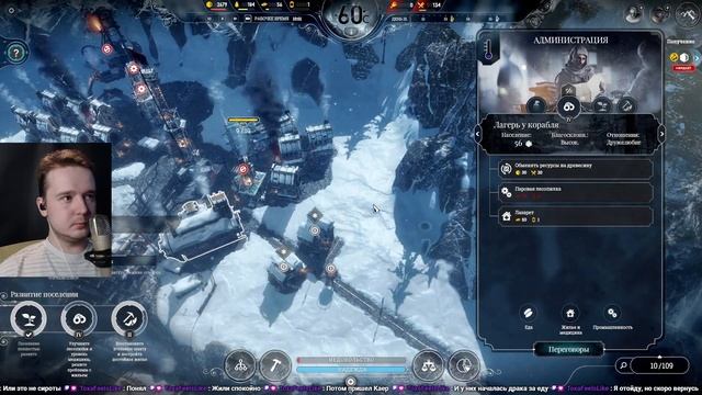 Прохождение Frostpunk, сюжет На краю. Стрим 27.06.2024 (2) смотреть онлайн