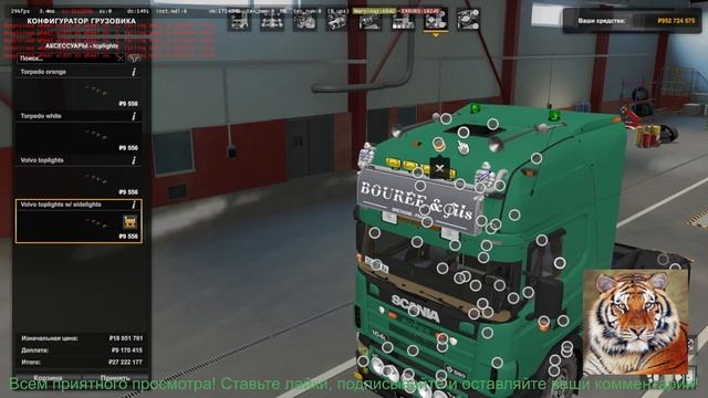 #SCANIA 4 SERIES ОТ JUSEETV V1.0 смотреть онлайн