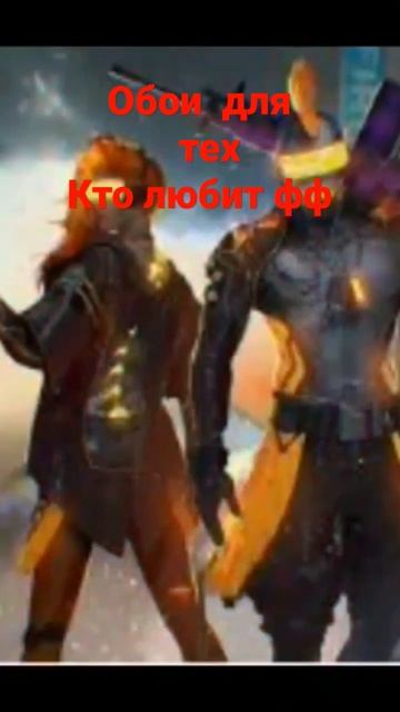 обои на телефон тем кто любит фф смотреть онлайн