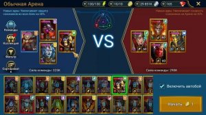 Редкий герой выносит легенд на арене Raid shadow legends!