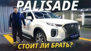 Возможные проблемы и стоимость ремонта Hyundai Palisade | Подержанные автомобили