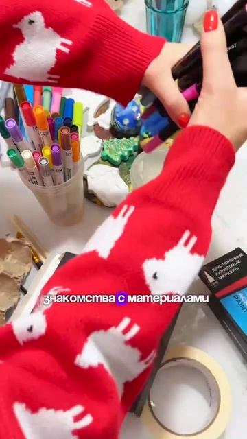 Как проводились предновогодние мастер классы вместе ? смотреть онлайн