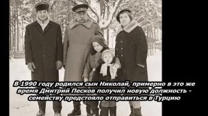 Анастасия Буденая - первая жена Дмитрия Пескова