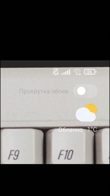 Как сделать прокрутку обоев на Android смотреть онлайн