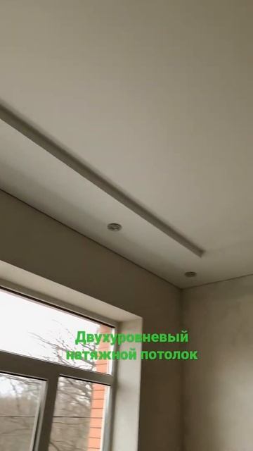 Двухуровневый натяжной потолок с углами 90гр смотреть онлайн