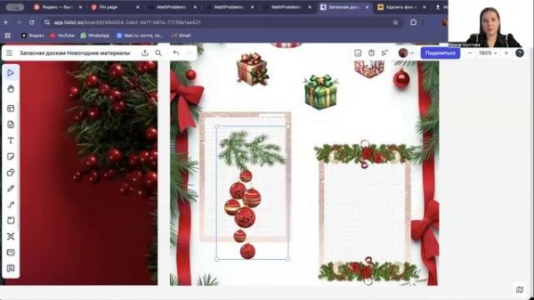 как на доске HOLST создать новогодний урок