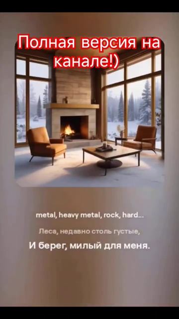 Пушкин -зимнее утро #cover #пушкин #зимнееутро #hardrock #russia #? смотреть онлайн