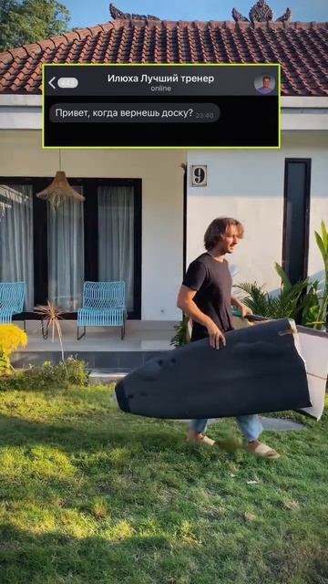 А вы бывали в такой ситуации?  Вы одалживаете свои доски кому-то? :)