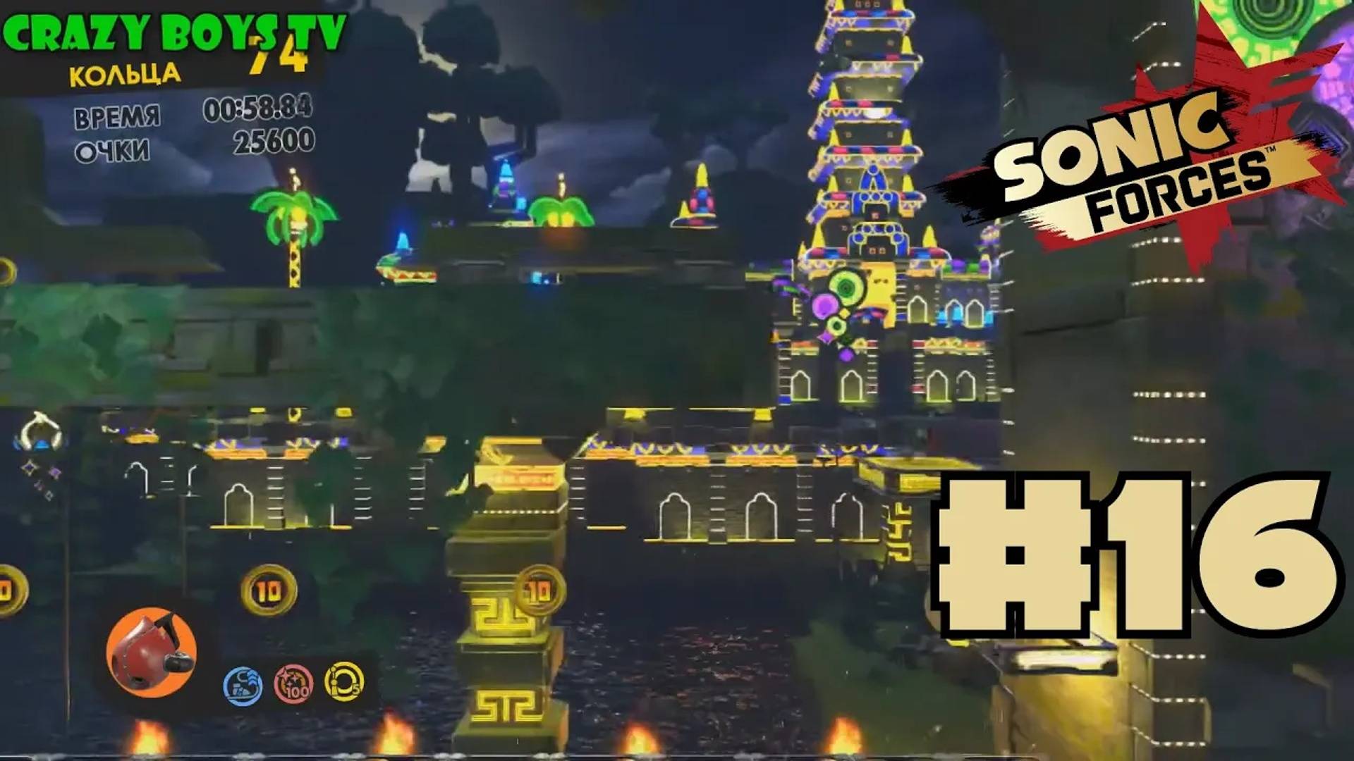 Sonic Forces #16 (Конец прохождения)