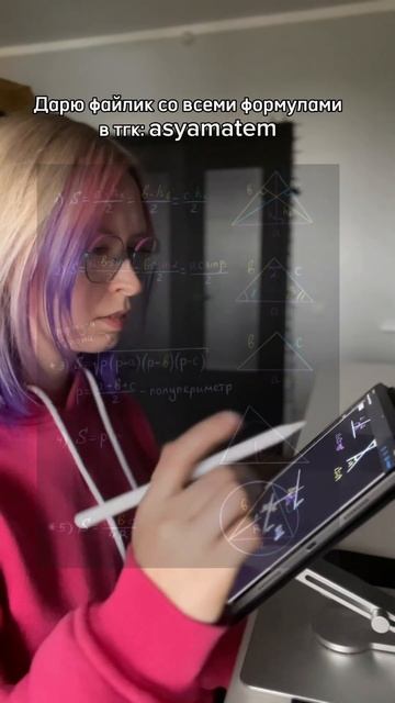 формулы площади треугольника смотреть онлайн