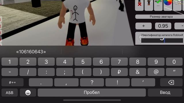 Код для мальчиков в Brook Heaven  ￼