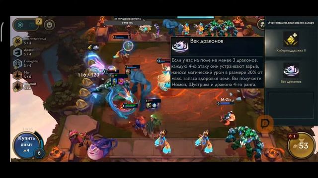 Стрим по Team fight tactics mobile. Катаем ранг и делаем задания. смотреть онлайн