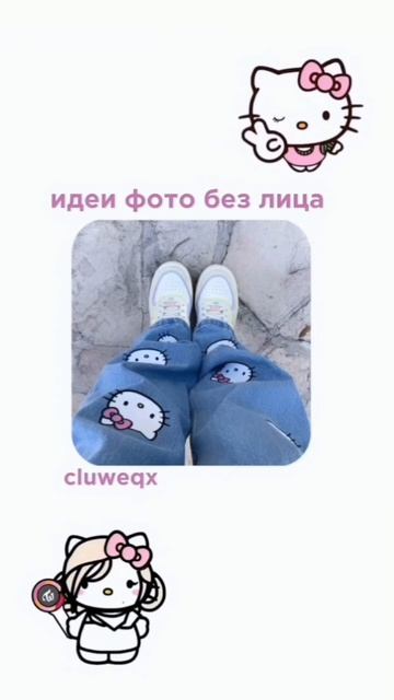 ~идеи фото без лица 🍑 смотреть онлайн