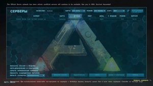 Как зайти на сервер ARK RUSSIA# (09.02.2025)