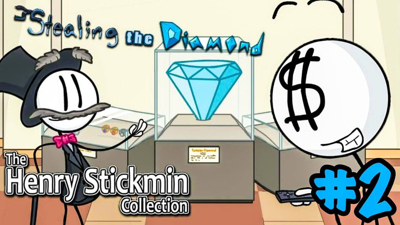 ОГРАБЛЕНИЕ ГЕНРИ СТИКМАНА!!!!!!