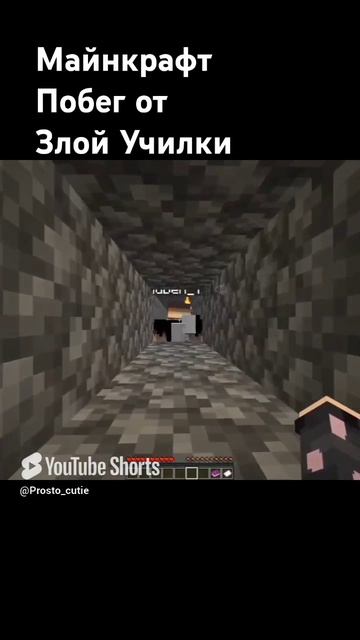 Побег От Учительницы В Майнкрафт смотреть онлайн