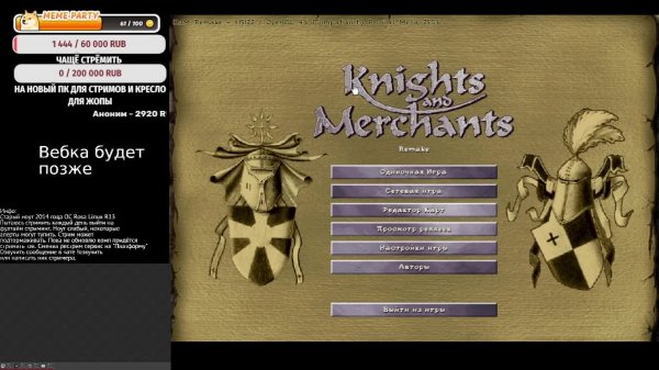 Стрим на Rosa Linux. Играю в старые игры