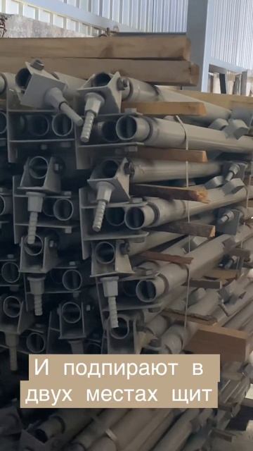 Обзор Подкосов 3 м двухуровневых. Новые #опалубка#стро? смотреть онлайн