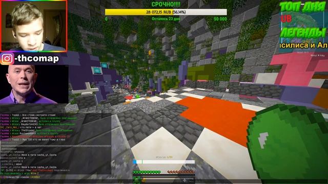 БЕСПЛАТНОЕ ПАТИ КАЖДЫЕ 5 ИГР??!? ВЕБКАААА!!!! СТРИМ ПО MINECRAFT НА СЕРВЕРЕ VIMEWORLD