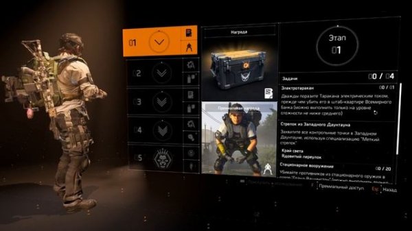 The Division 2 Смотр новой специализации Пулеметчик