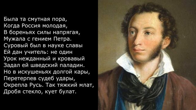 Песня 2025. Александр Пушкин — Была та смутная пора. смотреть онлайн