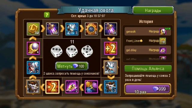 Magic Rush:Heroes/охота/или как выбить ЛИОНА