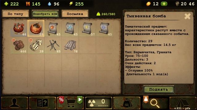 DAY R - ИТОГИ ХЕЛУИНСКОГО ЭВЕНТА + ОТКРЫТИЕ МЕШКОВ смотреть онлайн