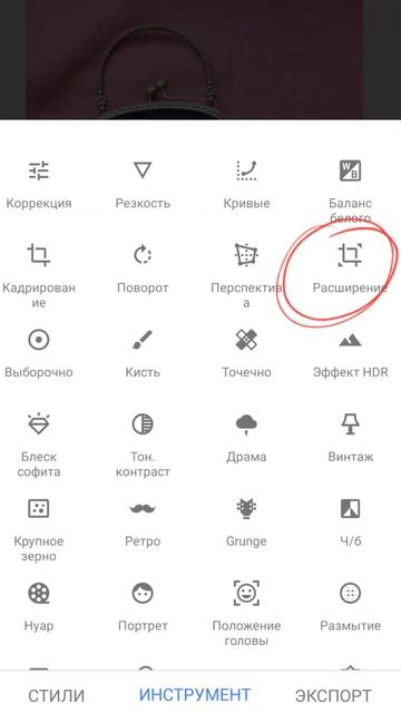 обработка фото на телефон Как увеличить свободное про смотреть онлайн