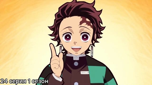 Все слухи эпохи Тайсё 1-3 сезон, клинок рассекающий дем?