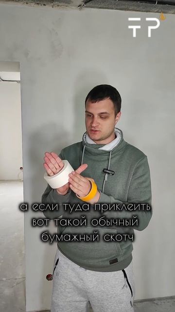 Малярный скотч смотреть онлайн