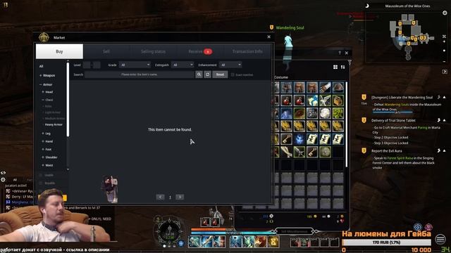 [RUS] Bless Online - идем в данж, соло