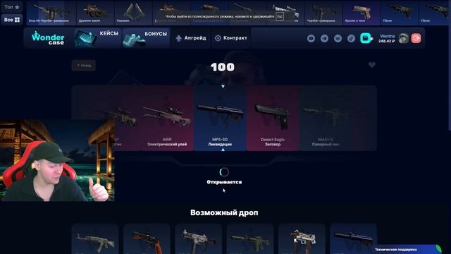 ЗАКИНУЛ 100 РУБЛЕЙ И ВЫВЕЛ АЗИМОВ НА CASEBATTLE?! НАШЁЛ АБУЗ?! смотреть онлайн