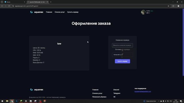 ЛУЧШИЙ хостинг серверов МАЙНКРАФТ на 2025 год | Aquanex смотреть онлайн
