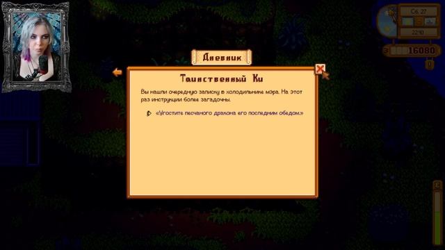 Не получилось, не фортануло🌟Stardew Valley #46🌟Первое прохо смотреть онлайн