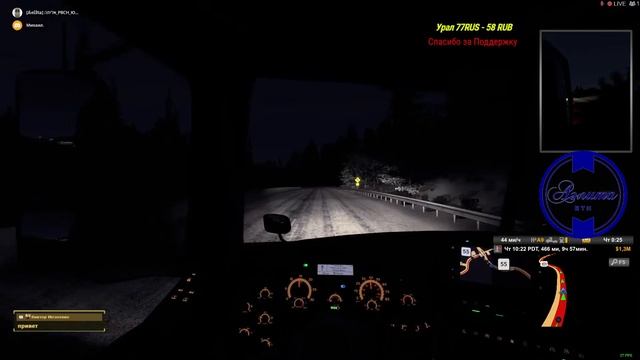 Дневной конвой от VTC Aelita в #ATS смотреть онлайн