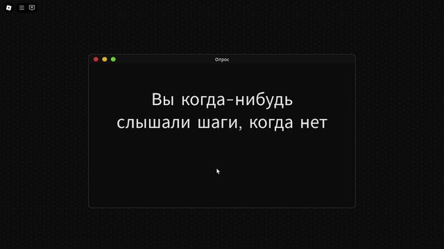 Начать Опрос 2 (Roblox) + новый участник смотреть онлайн