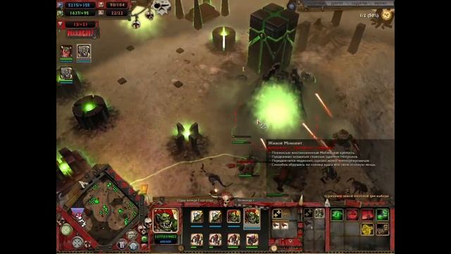 Прохождение Warhammer 40,000: Dawn of War – Dark Crusade #12: Горы Ван де М? смотреть онлайн