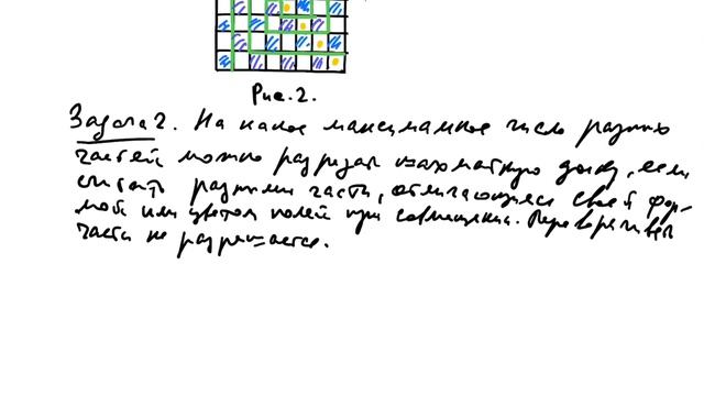 8 класс. Урок 23. Математика на шахматной доске