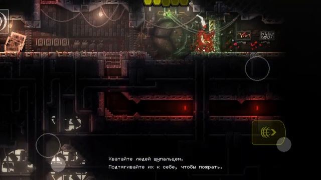 Carrion прохождение #1 смотреть онлайн