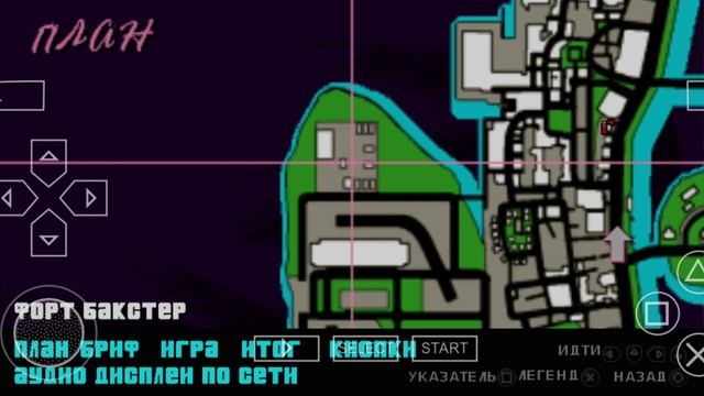 прохождение GTA Vice city stories 2 серия смотреть онлайн