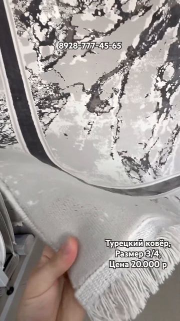 Турецкий ковёр, размер 3/4,цена 20.000 р, имеется в любом ра смотреть онлайн
