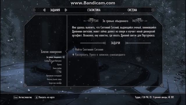 The Elder Scrolls V : Skyrim - Прохождение Задание - Древнее Знание смотреть онлайн