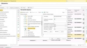 Настройка 1С:Документооборот под себя. Самая полная видеоинструкция.