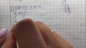 математика 5 класс номер 6.319