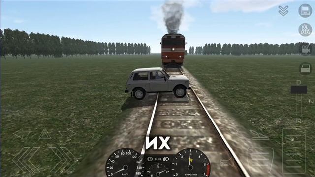 ЗА СЕКУНДУ ДО ТОГО КАК МАШИНУ СОБЪЁТ ПОЕЗД…