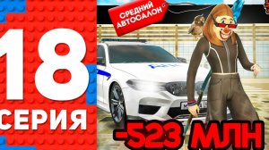 😱✅МНЕ ПОВЕЗЛО! КУПИЛ СРЕДНИЙ АВТОСАЛОН И BMW M5 F90 ДПС! ПУТЬ ТОП 1 ФОРБС БЛЕК РАША / BLACK RUSSIA